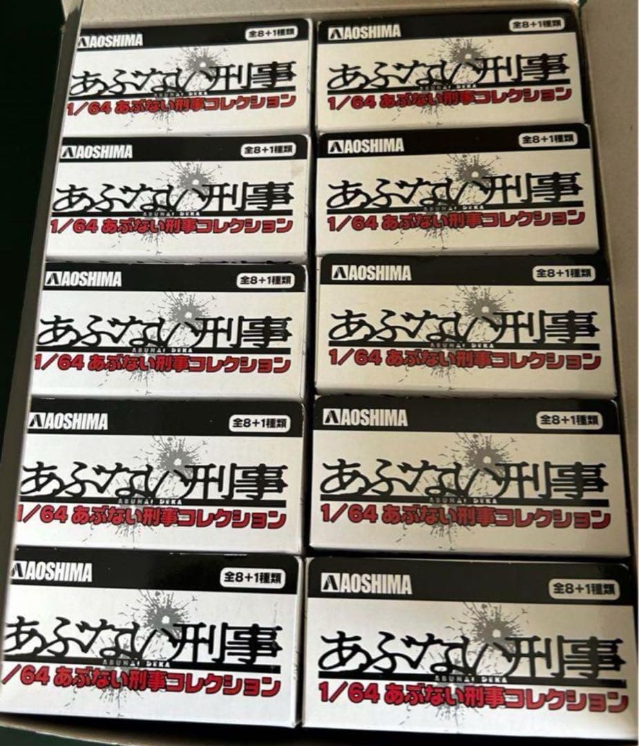 アオシマ 1/64 あぶない刑事コレクション