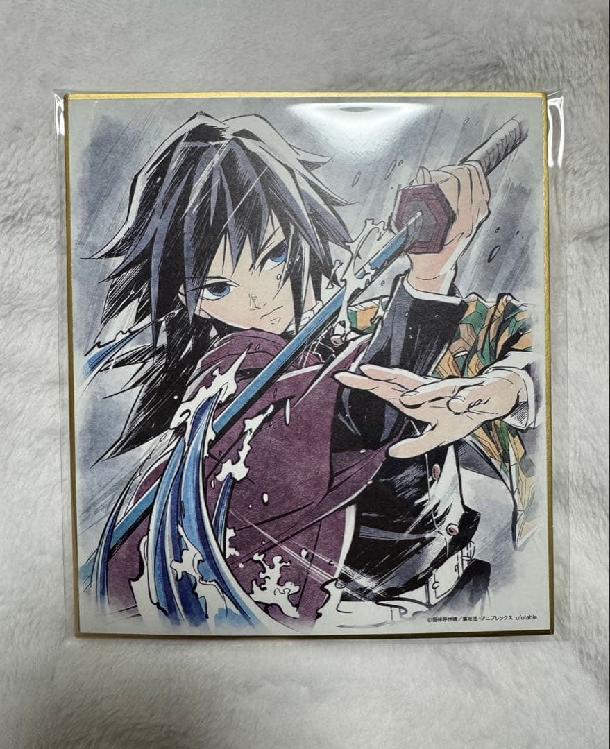 鬼滅の刃 鼓屋敷編・那田蜘蛛山編 ランダム複製ミニ色紙 冨岡義勇②