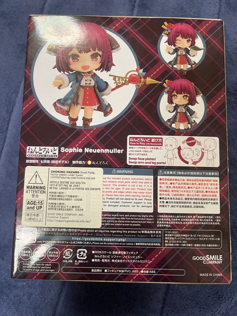 ねんどろいど ソフィー・ノイエンミュラー 2020