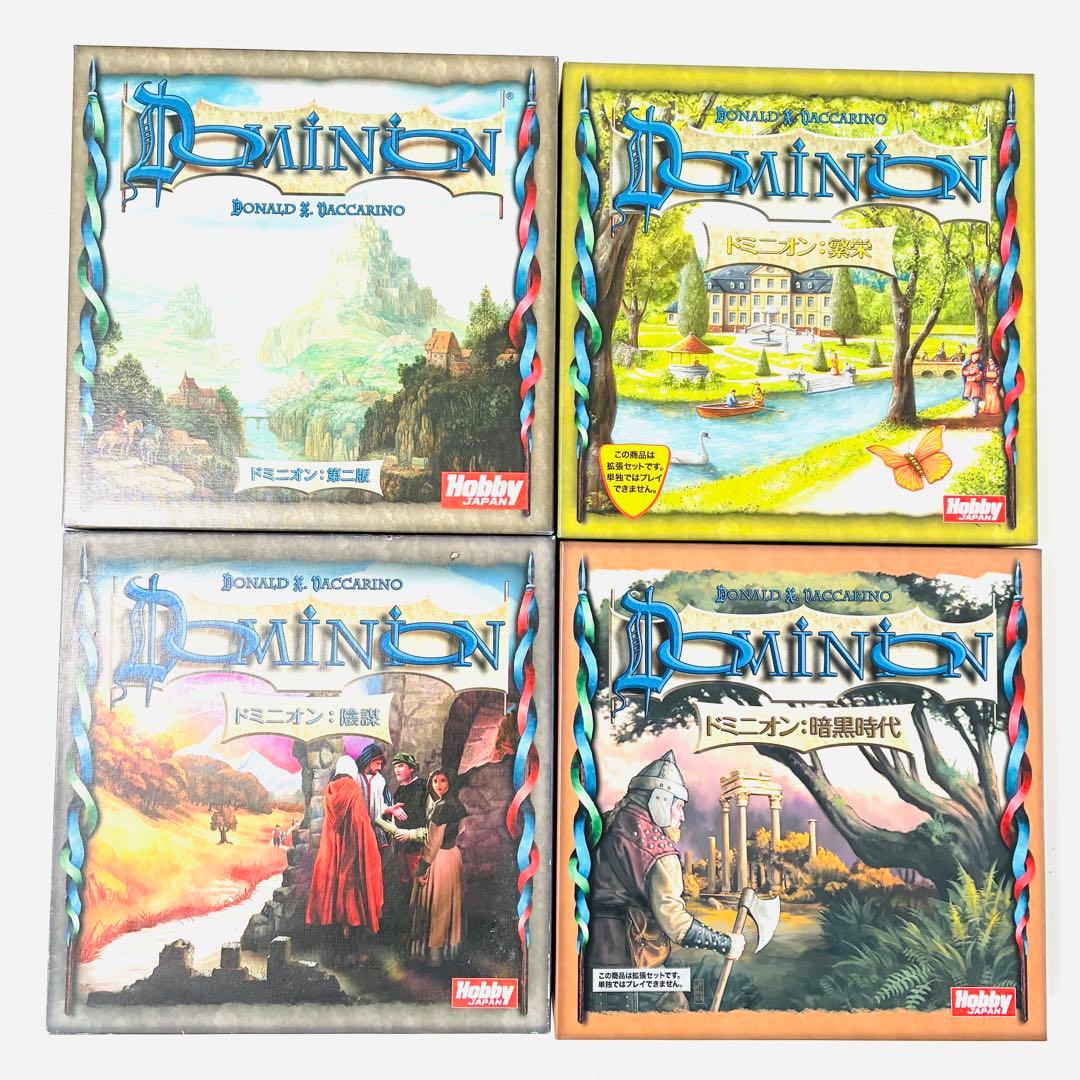 【状態良好】ドミニオン 第二版 繁栄 暗黒時代 陰拡張セット ボードゲーム