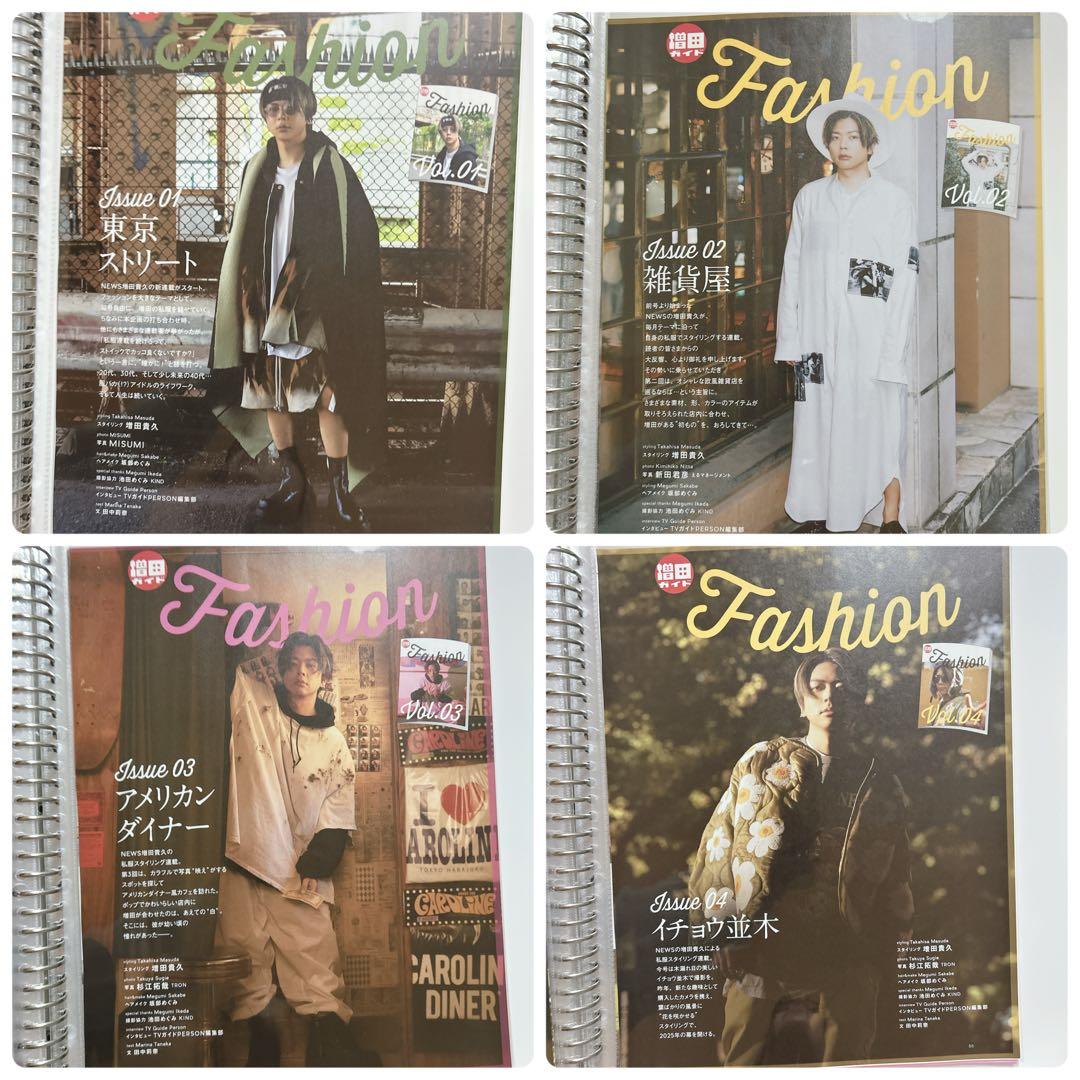 装苑 MFBB 1〜44 増田ガイドFashion 1〜12 増田貴久 連載