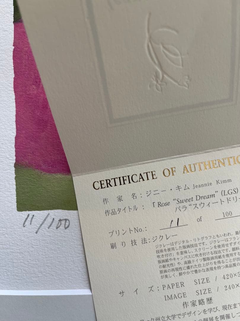 限定版画　額装　ジニー・キム　直筆サイン、ED、証明書あり
