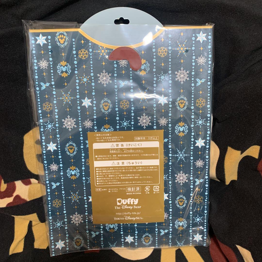 ダッフィー &シェリーメイ　2014・カラーオブクリスマス　コスチューム