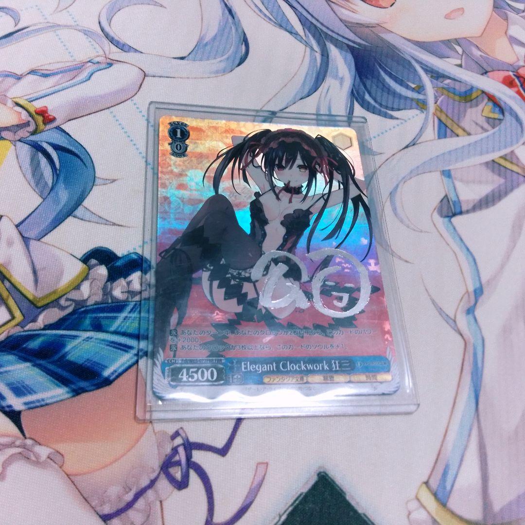 ヴァイスシュヴァルツ Elegant Clockwork 狂三 fbr銀サイン