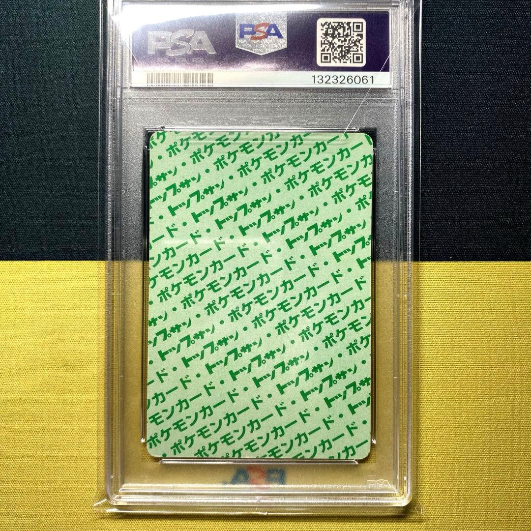 【PSA6】トップサンリザードン グリーンバック