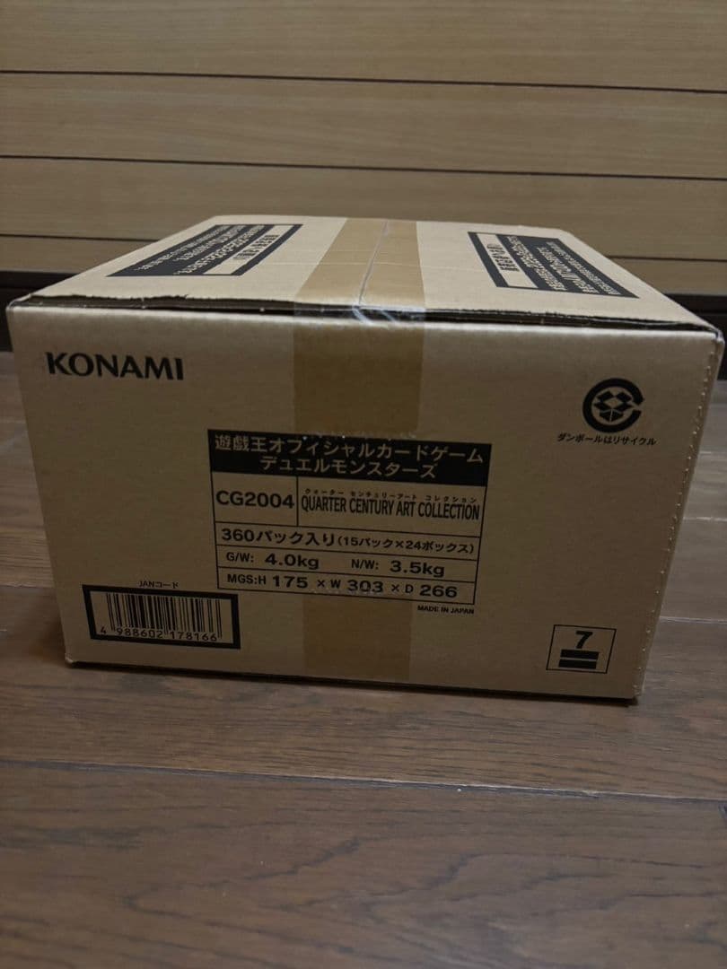 未開封カートン☆ 遊戯王 QUARTER CENTURY side:Unity