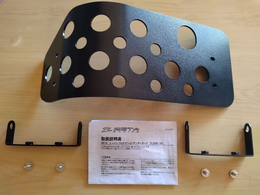 ZETA ジータ アンダーガード HONDA CL250用 ブラック塗装