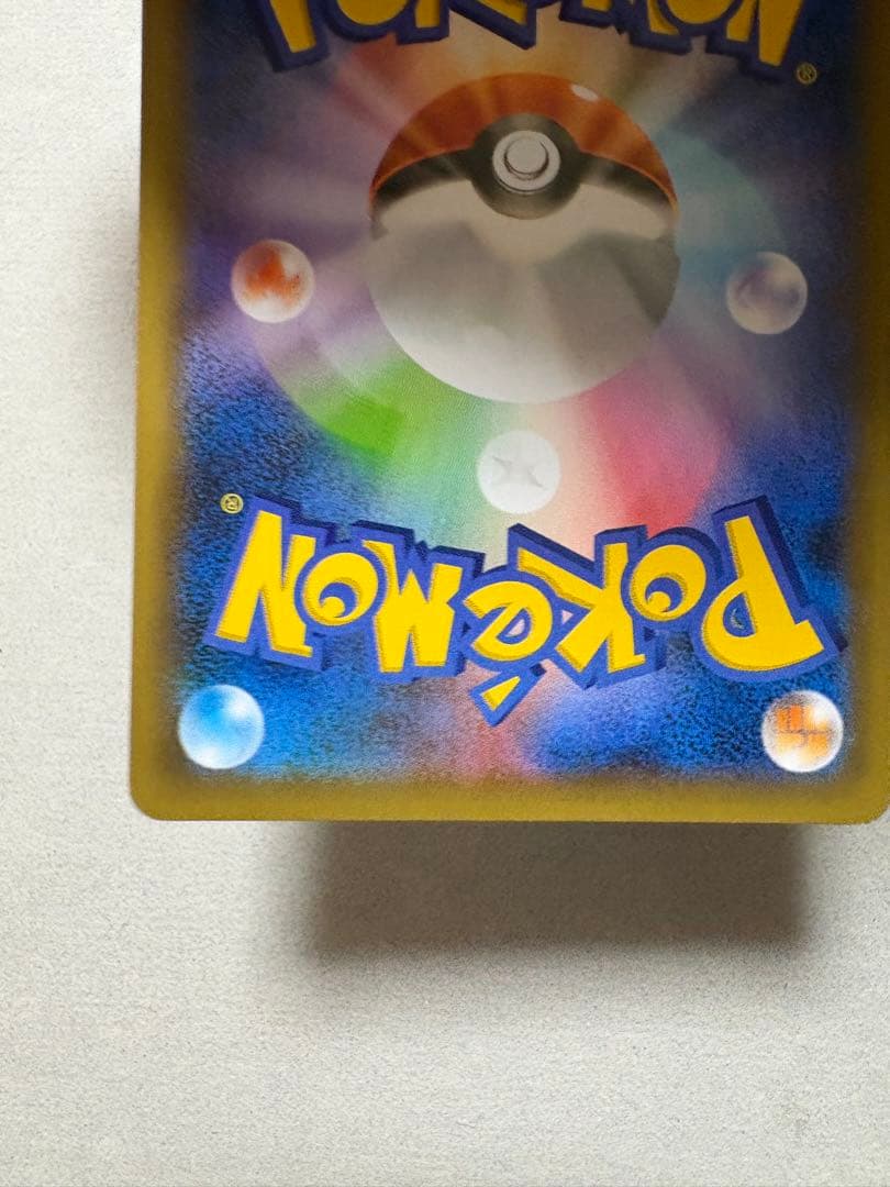 ひかるコイキング　S8a-P 010/025 25周年　記念カード