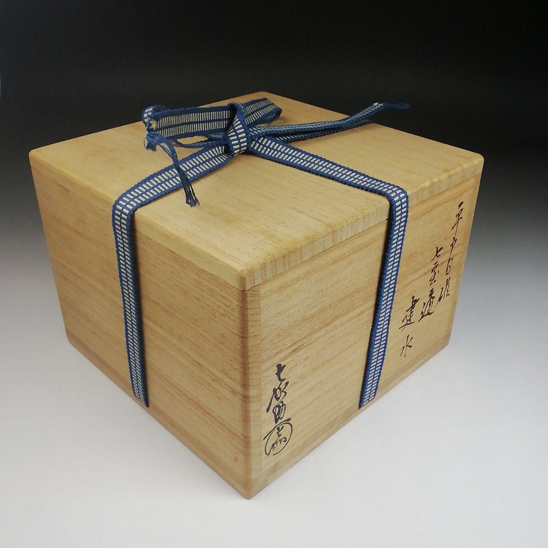 Ｓ９８２　建水　『平戸焼』『白磁　七宝透し』『横石嘉助』　共箱　茶道具