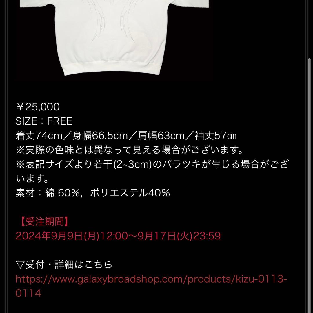 キズ　きょうのすけ　チェキ付 GALFY THE KYONOFY HOODIE