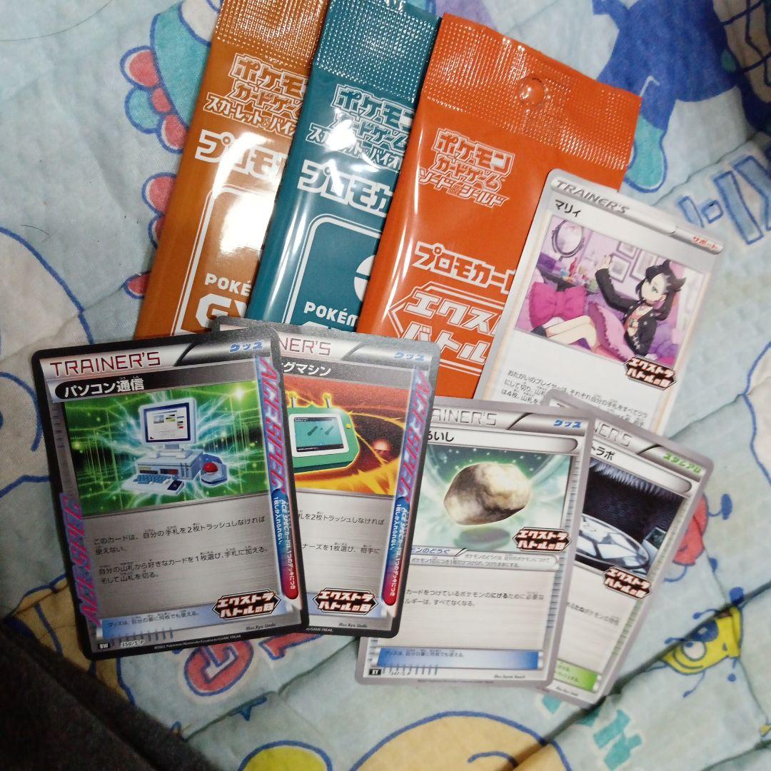 マリィ　エクストラバトルの日