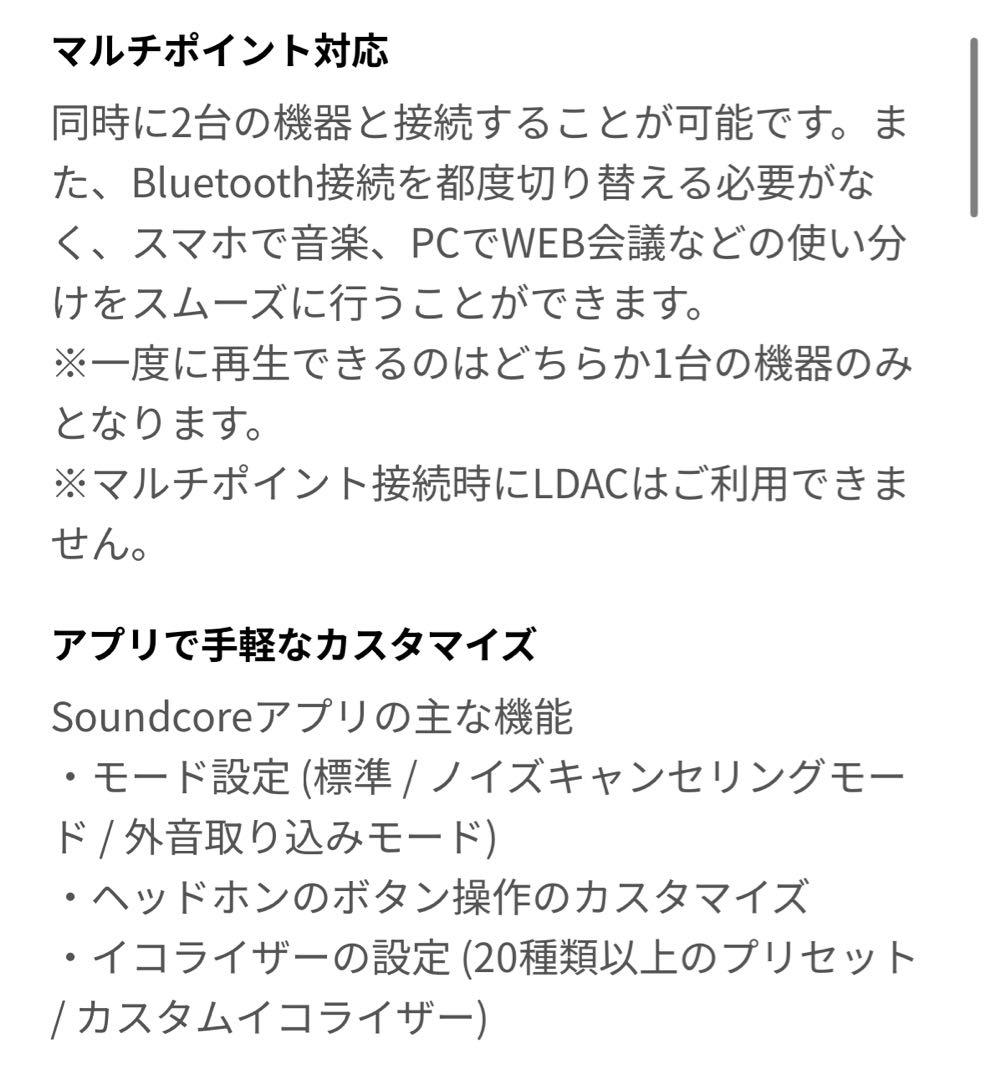 アンカー Soundcore Space One