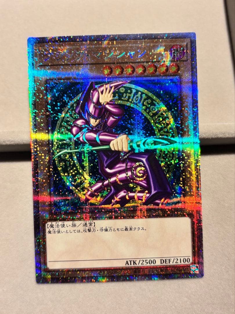 遊戯王　ブラックマジシャン　プリズマティックシークレット　PSEC-JP002