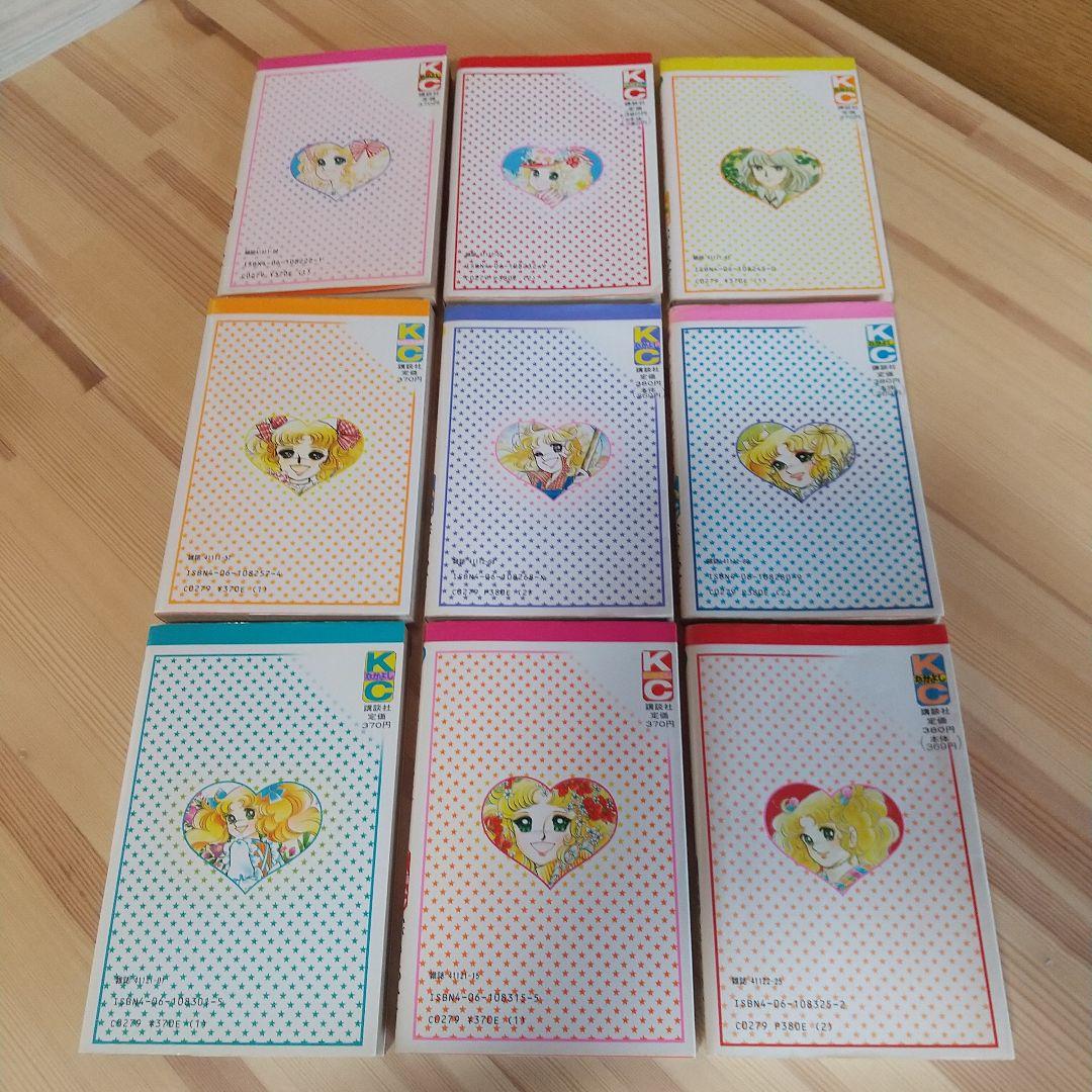 キャンディキャンディ　全9巻　赤文字統一　並下Aセット　いがらしゆみこ　水木杏子