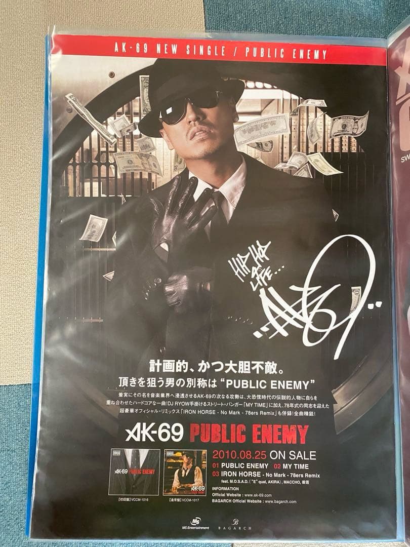 【希少品】 AK-69 A2ポスター 10枚セット