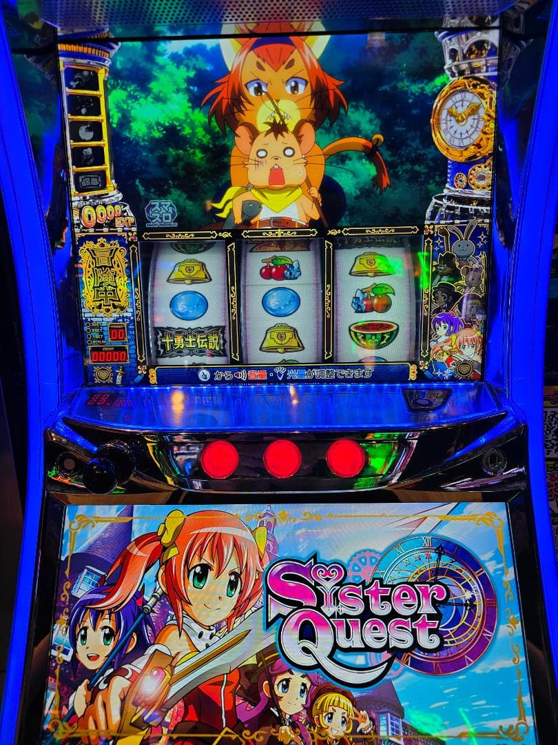 Lシスタークエスト