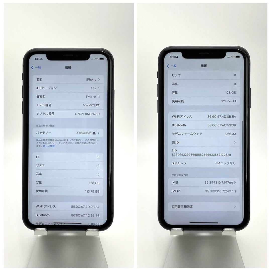 C 100% iPhone 11 128 GB SIMフリー ブラック 本体