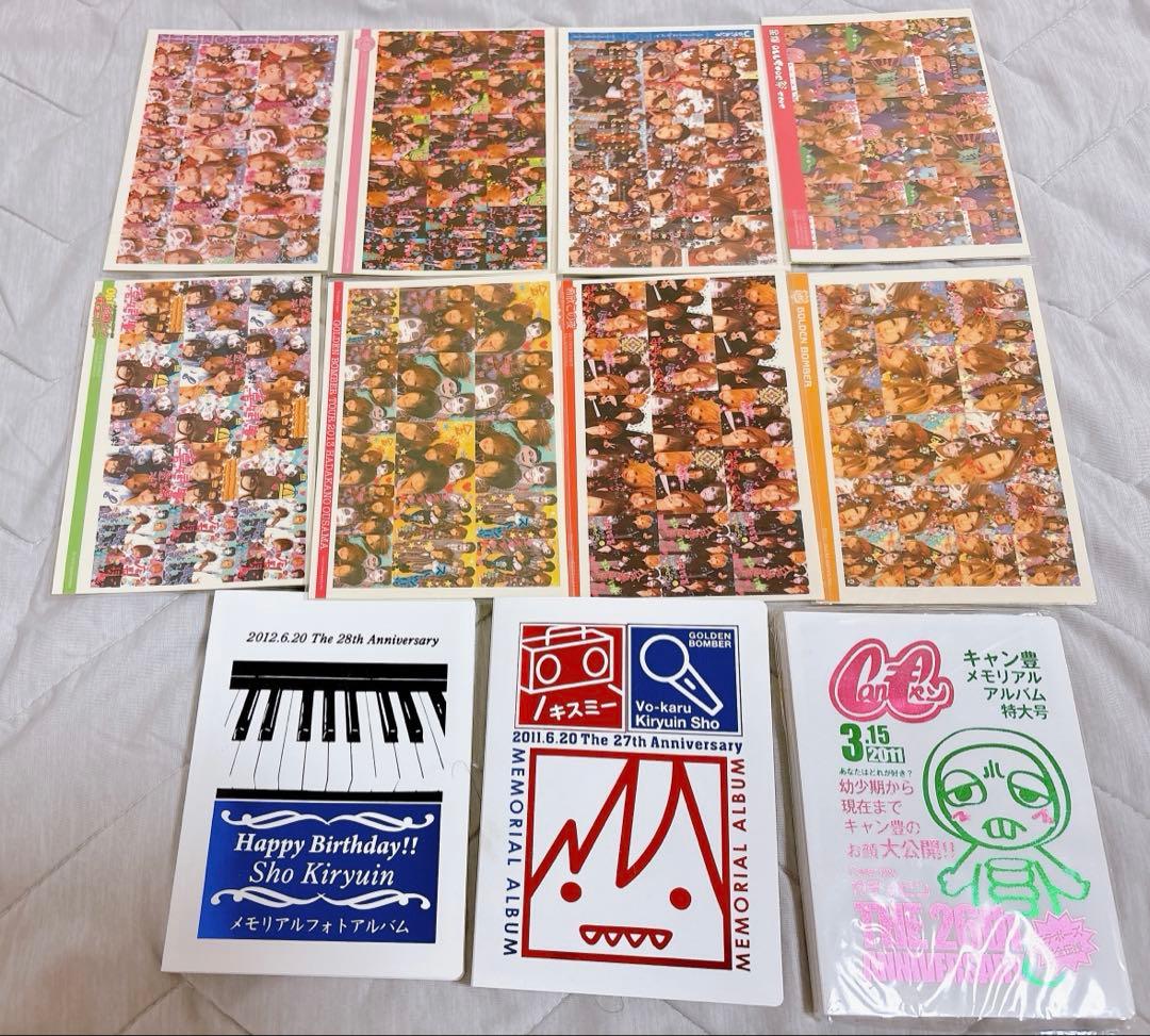 ゴールデンボンバー 2010年頃のグッズ まとめ売りセット 100点以上