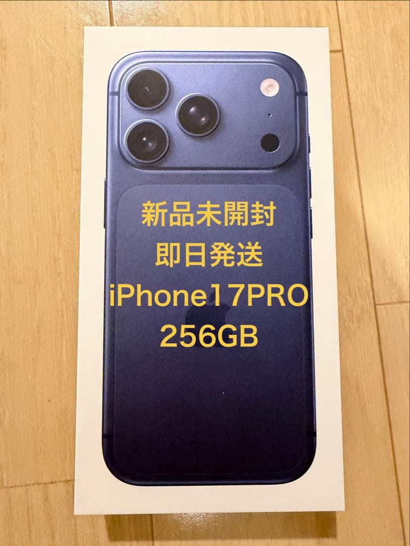 新品未開封 iPhone17PRO 256GB SIMフリー