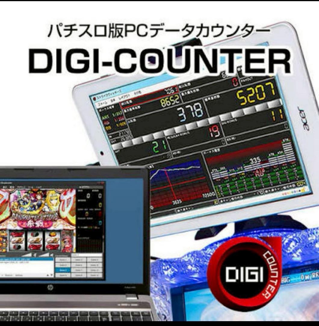 DIGI-COUNTER デジ・カウンター　Sammy ディライト　ユニバーサル
