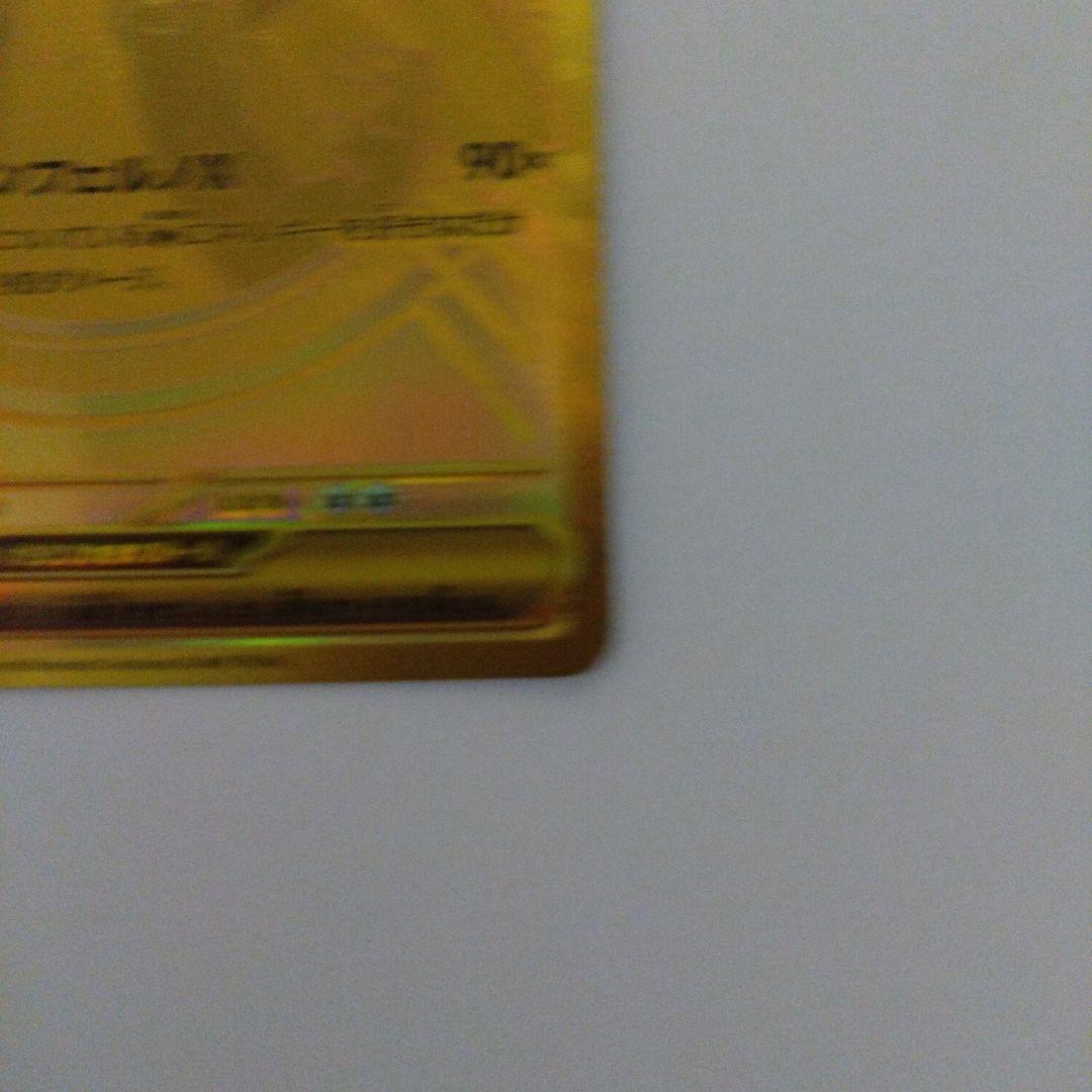 メガリザードンX EX MUR 116/080