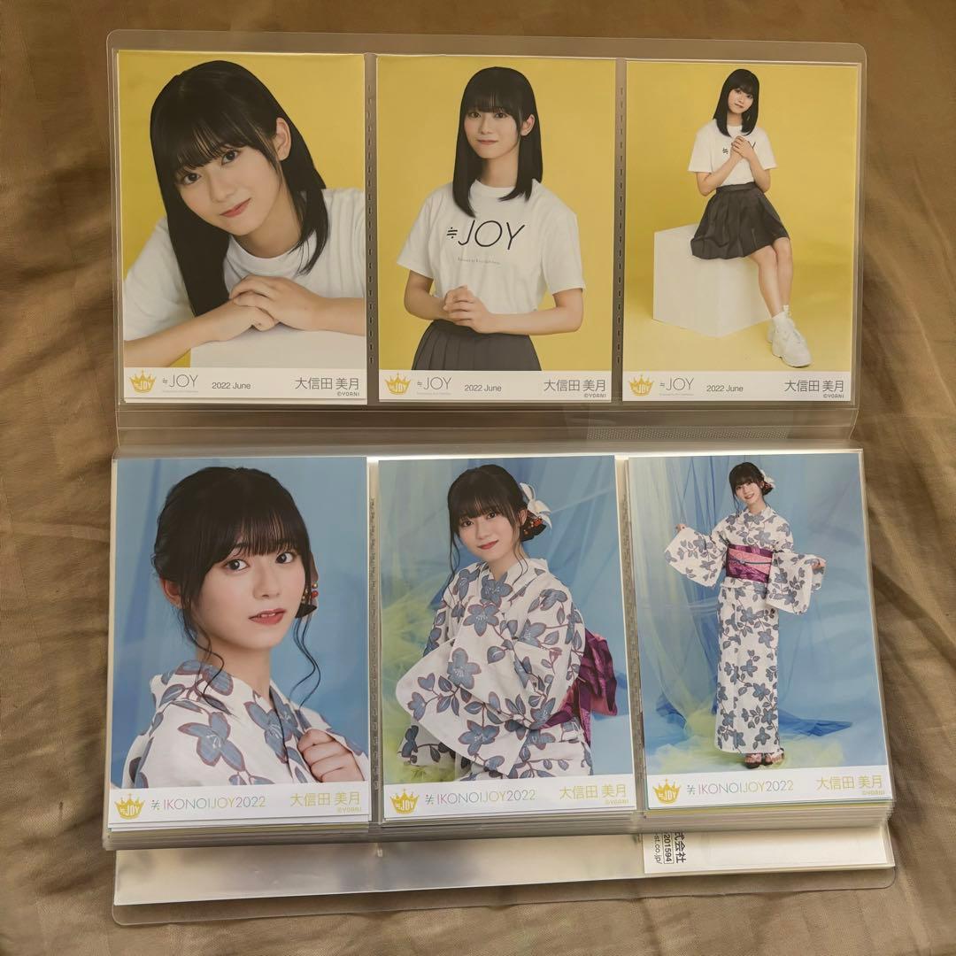 【値下げしました】 大信田美月 生写真 36種 コンプ 生写真 まとめ売り