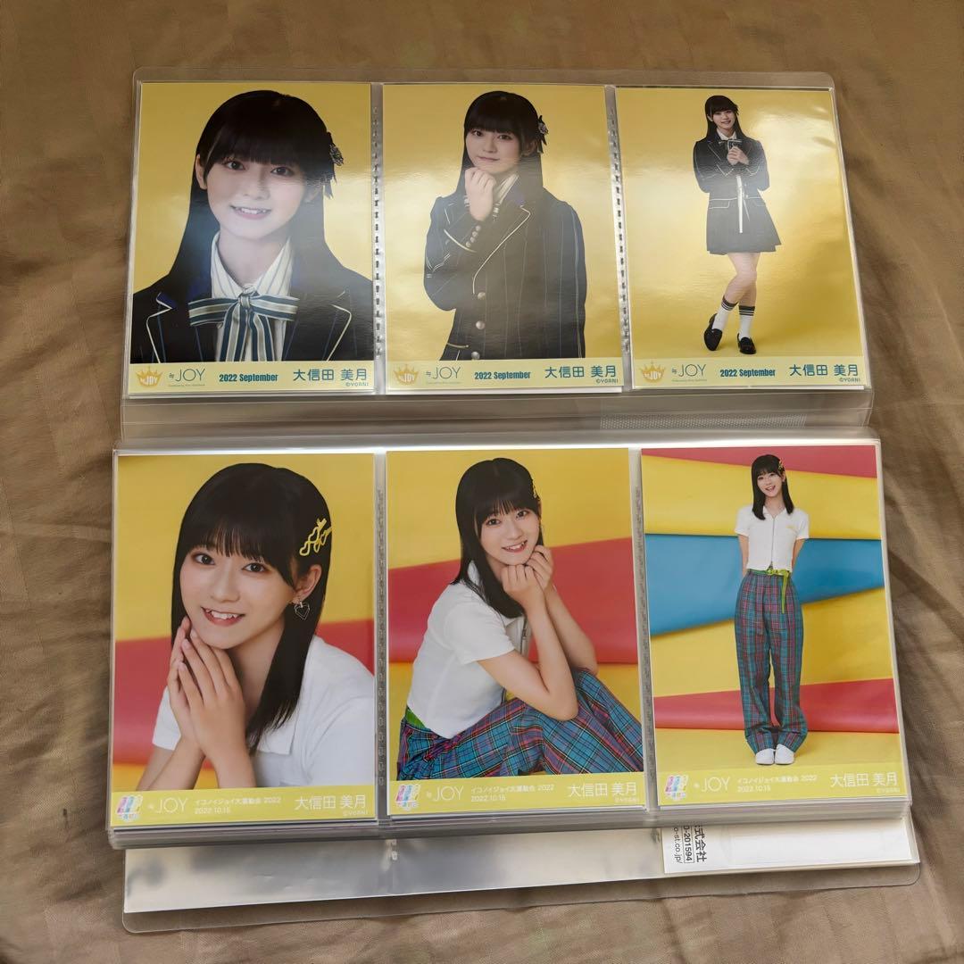 【値下げしました】 大信田美月 生写真 36種 コンプ 生写真 まとめ売り