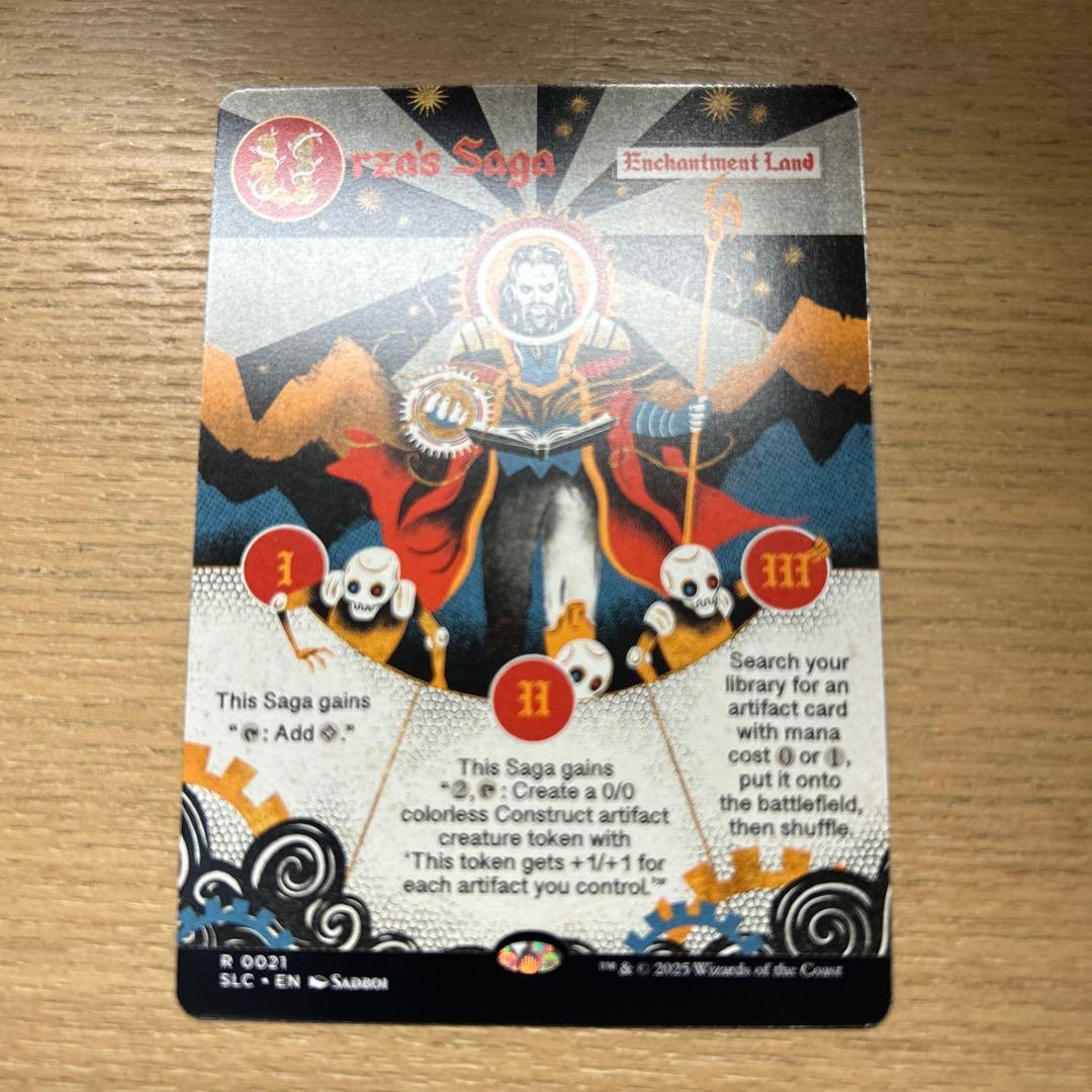 MTG ウルザの物語　SLD