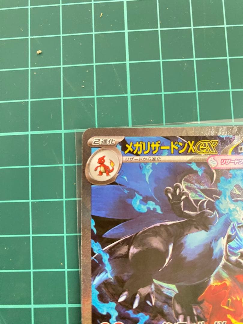 【格安】メガリザードンX ex sar 360 HP