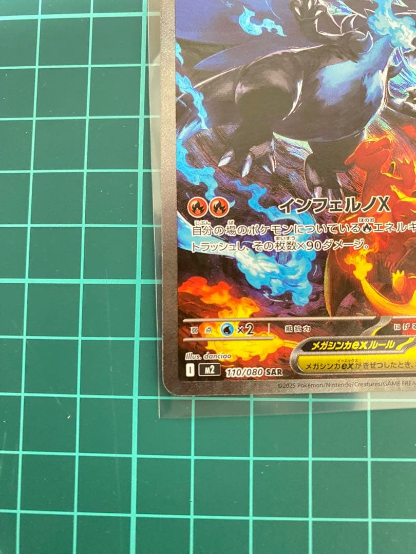 【格安】メガリザードンX ex sar 360 HP