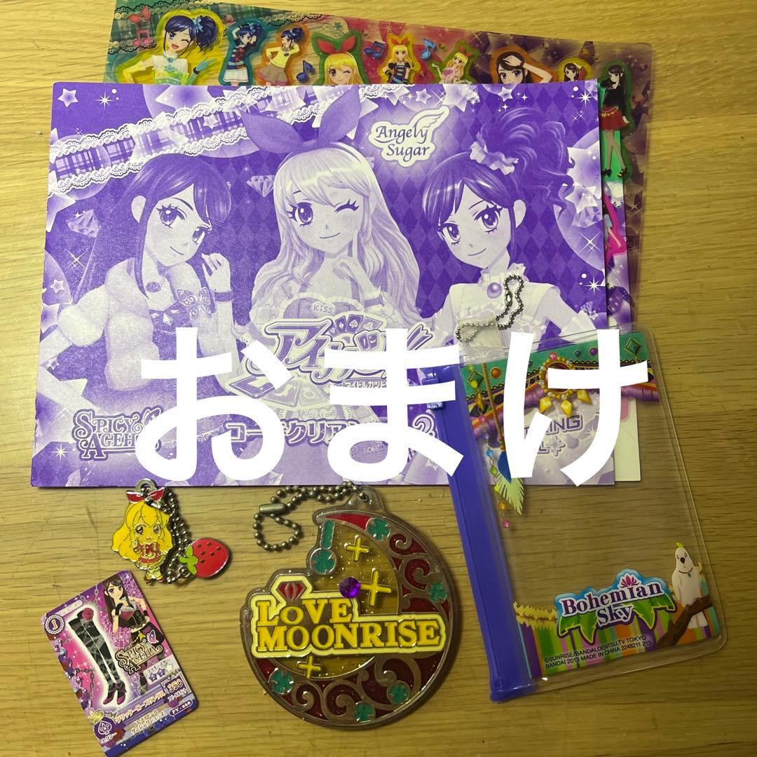 アイカツ アイカツカード ファイル カバン型 セット
