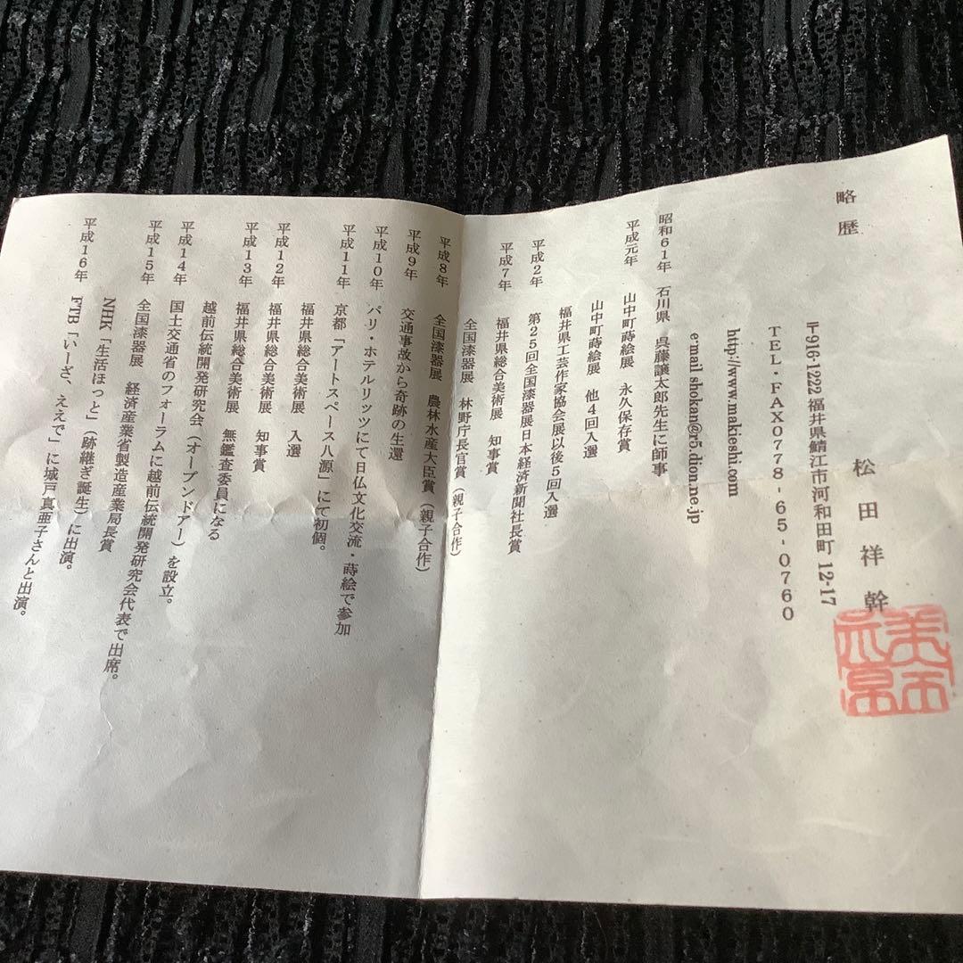 き*里様 伝統工芸品　蒔絵ブローチ