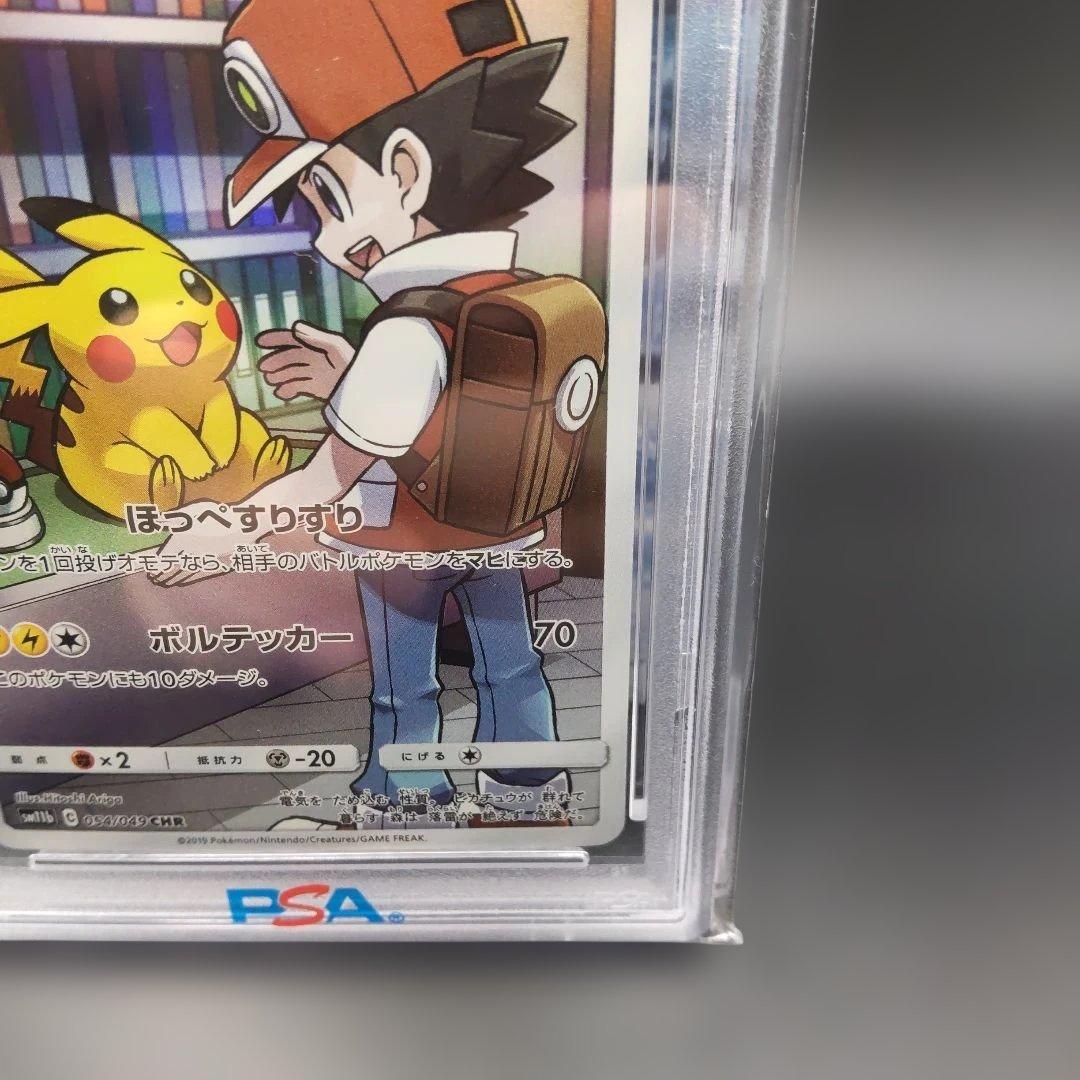 ◆ピカチュウ CHR SM11b ドリームリーグ 054/049　psa10