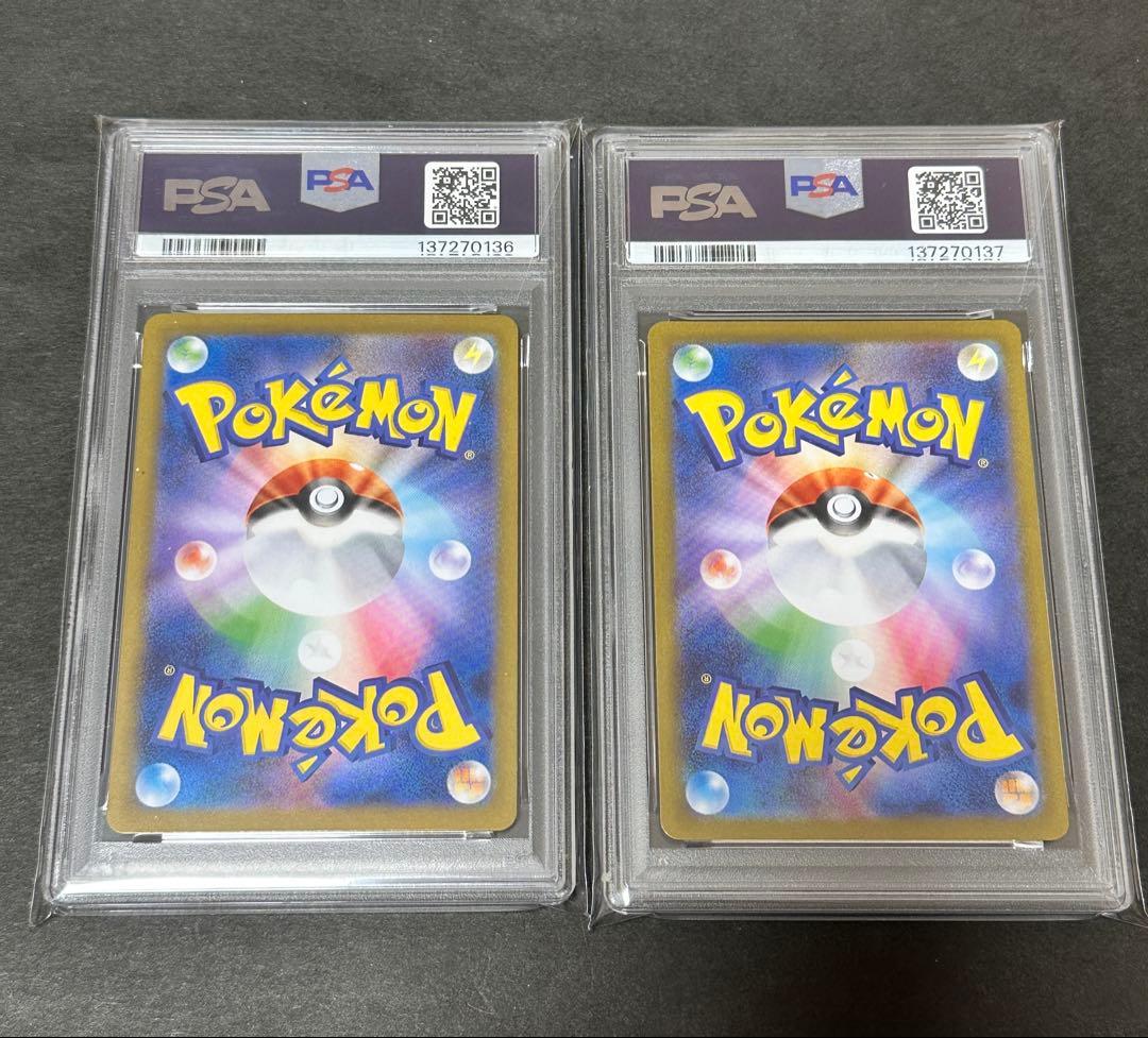 【PSA10連番】レシラム ゼクロム SAR