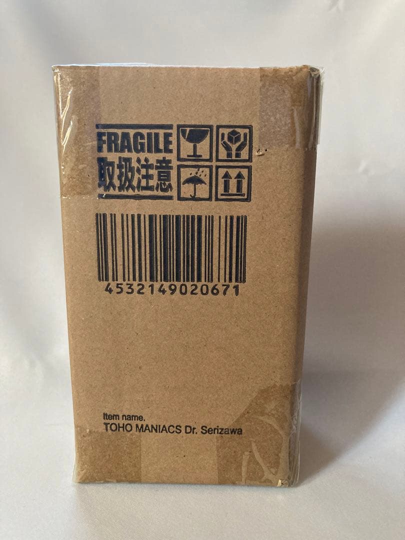 東宝マニアックス 芹沢博士