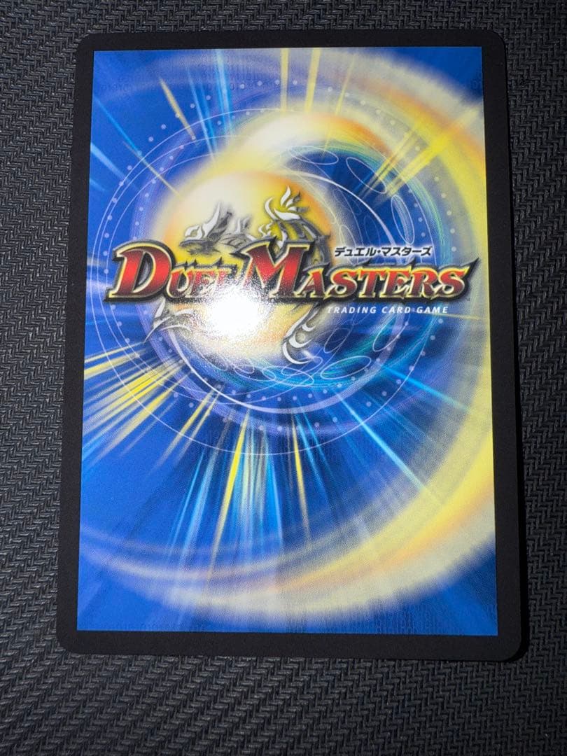 デュエル・マスターズ　審判の精霊ラストジャッジ　シークレット