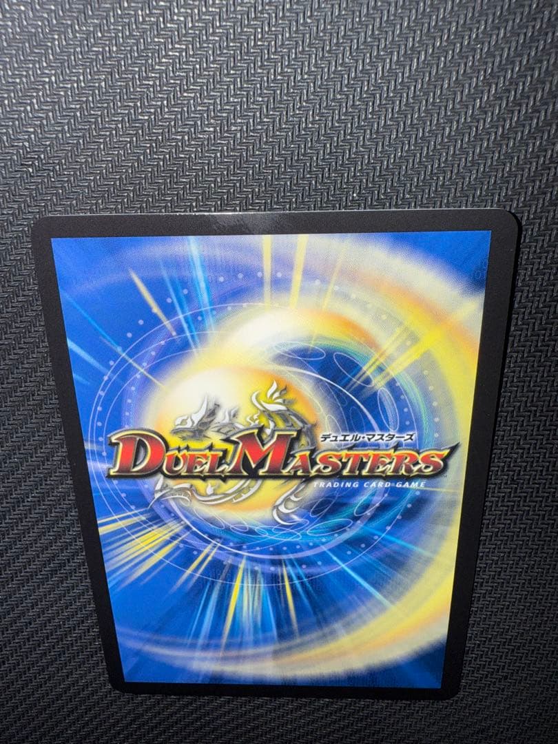 デュエル・マスターズ　審判の精霊ラストジャッジ　シークレット