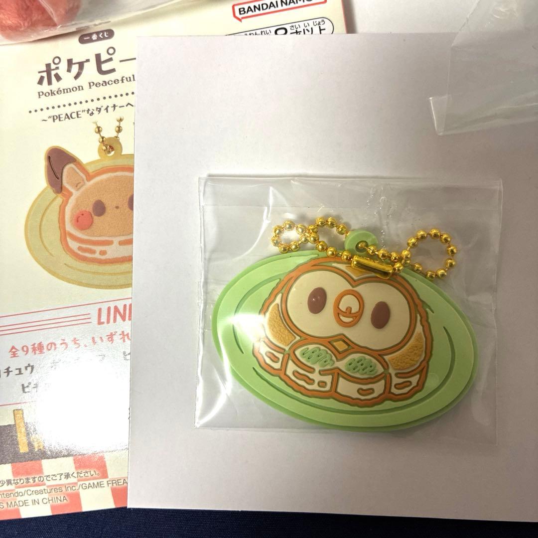 ポケピース　一番くじ　ぬいぐるみ　D賞　ピカチュウ　F賞　ワッカネズミ　ビバニー