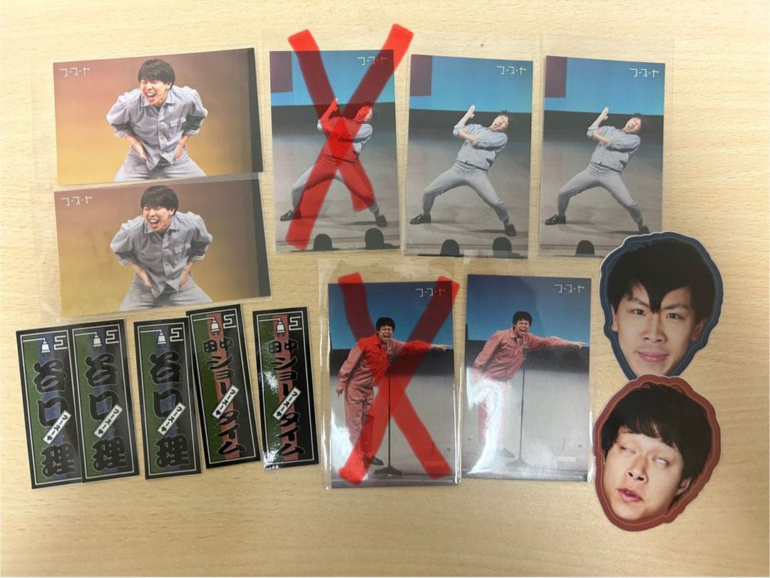 フースーヤグッズ まとめ売り