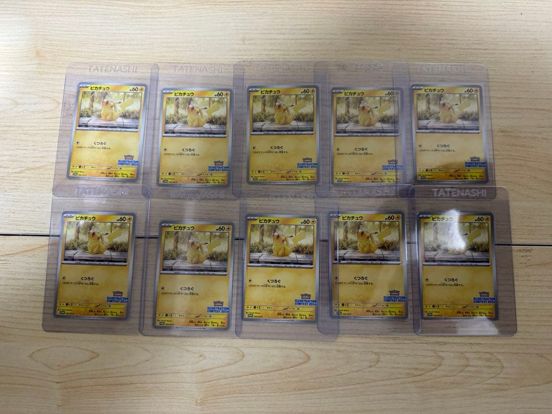 ピカチュウ [SV-P 242]プロモ 10枚セット　まとめ売り