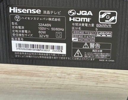 ◆2025年製新品◆Hisense ハイセンス 液晶テレビ 32型テレビ