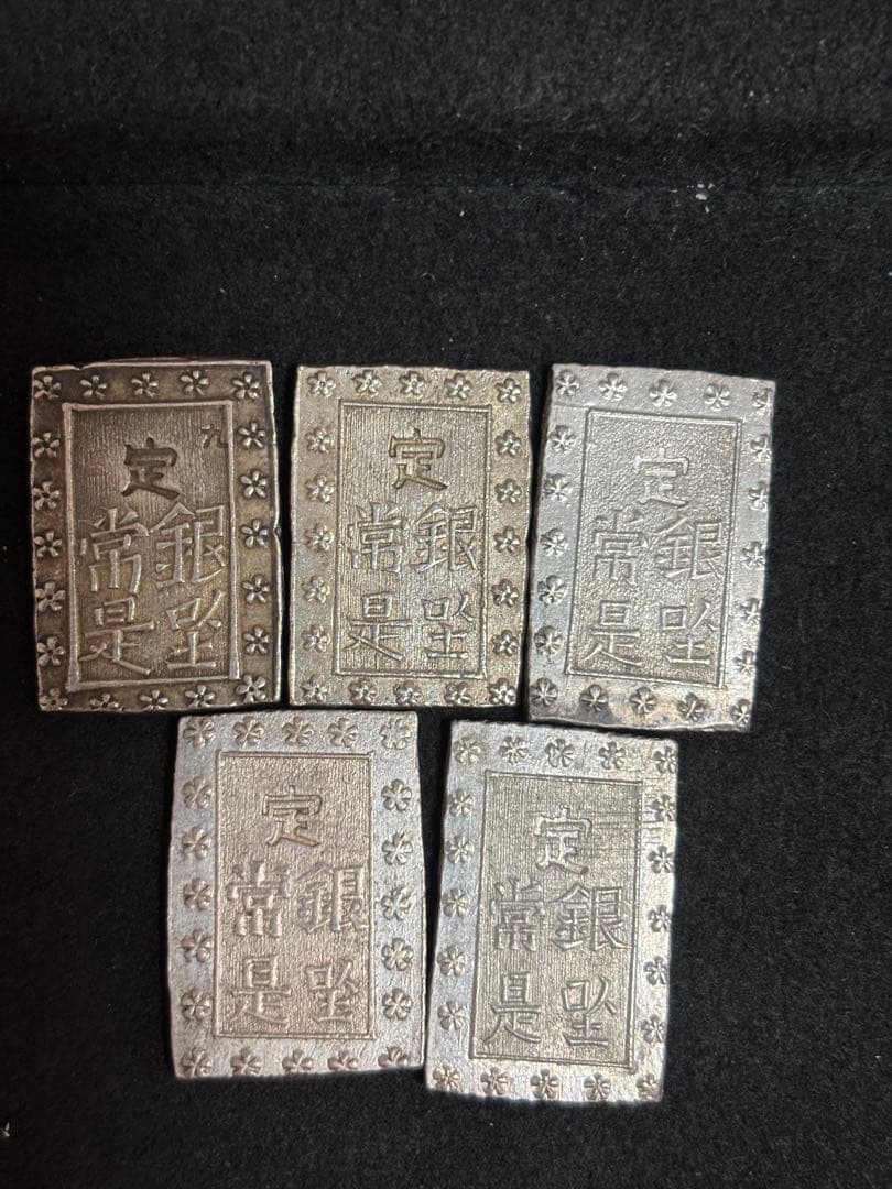 一分銀 5枚で43.6g