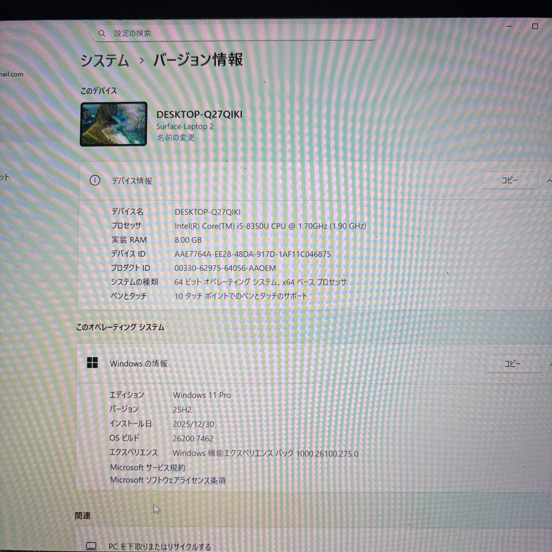 Microsoft Surface Laptop 2 13.5インチ