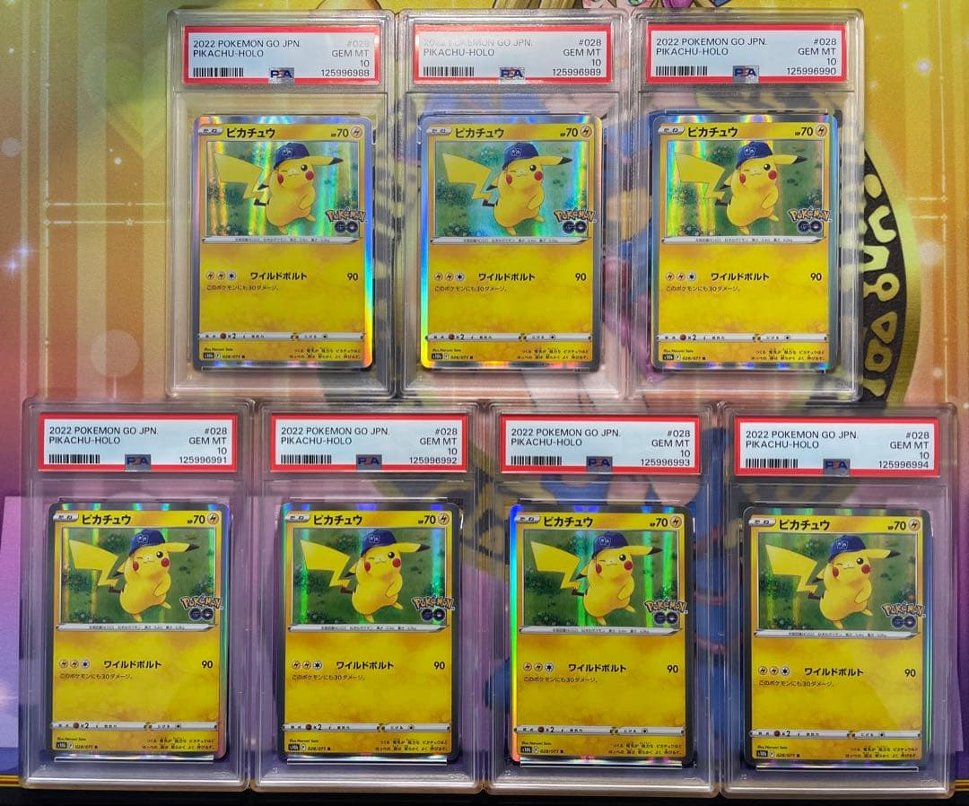 【PSA10】ピカチュウ R 028/071 S10b ポケモンGO 7連番