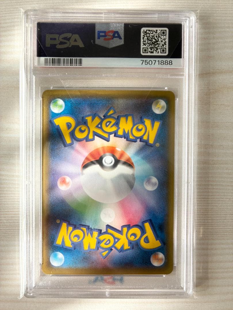 【PSA10】ブラッキーVMAX CSR S8b 245/184