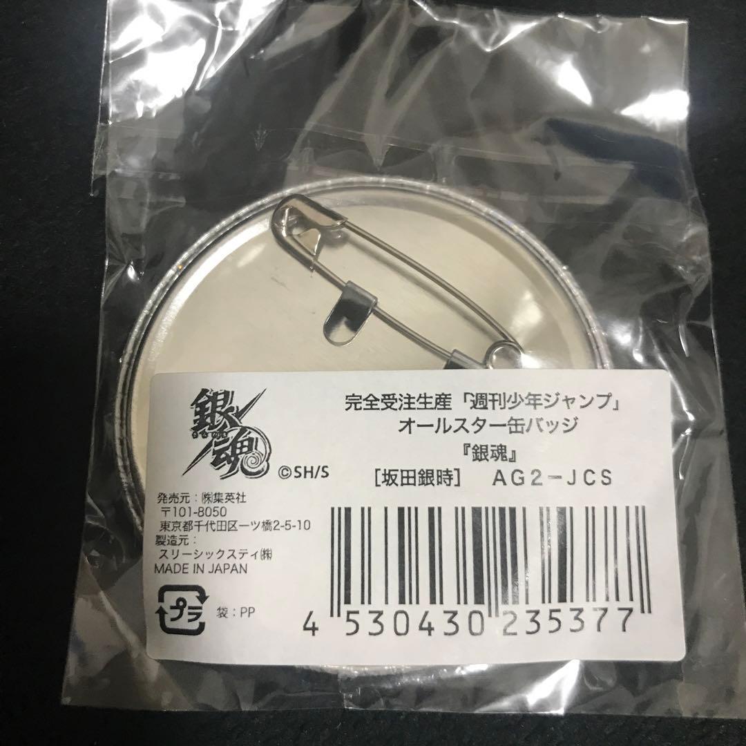 銀魂　オールスター缶バッジ　銀時
