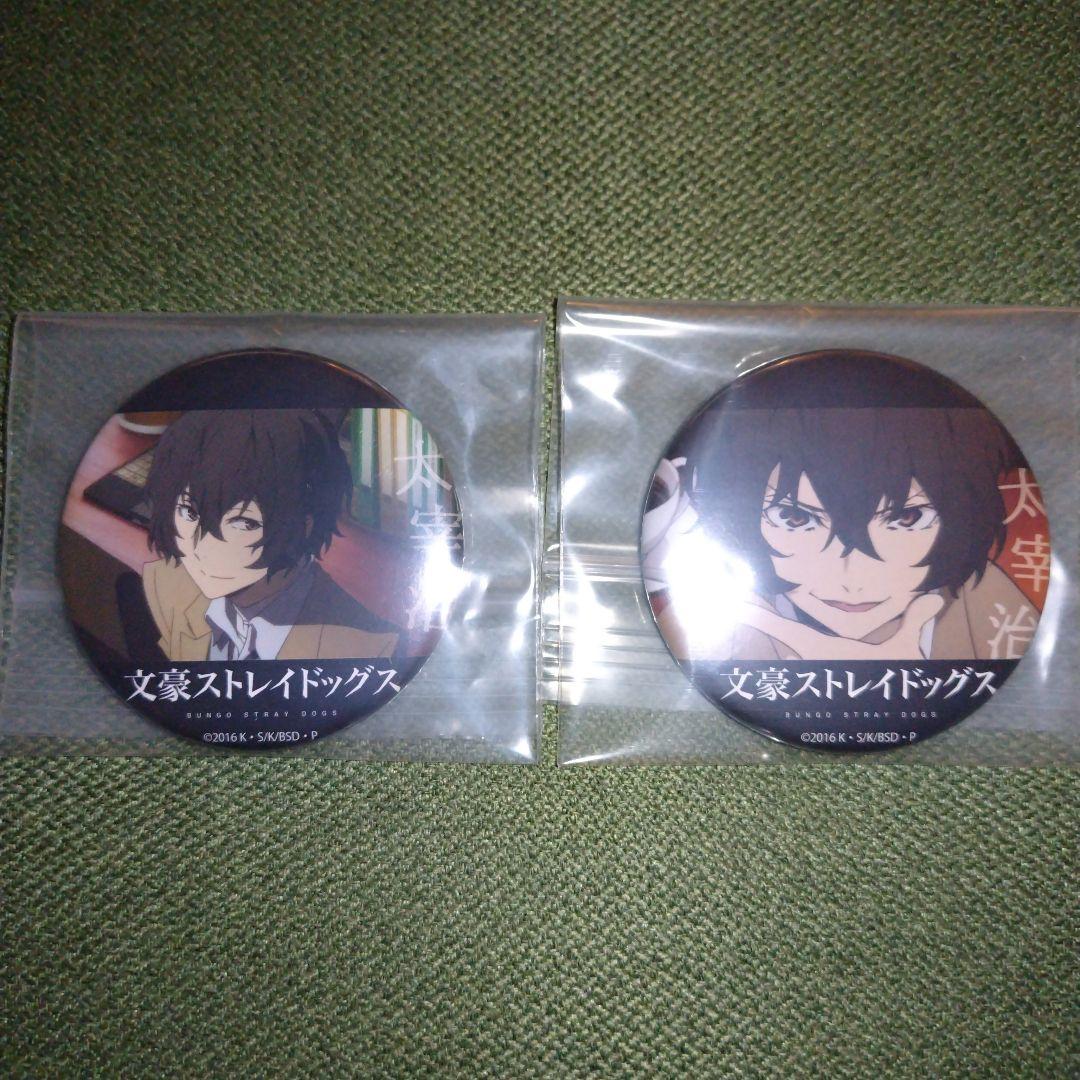 文豪ストレイドッグス 缶バッジ 太宰治 決めポーズ