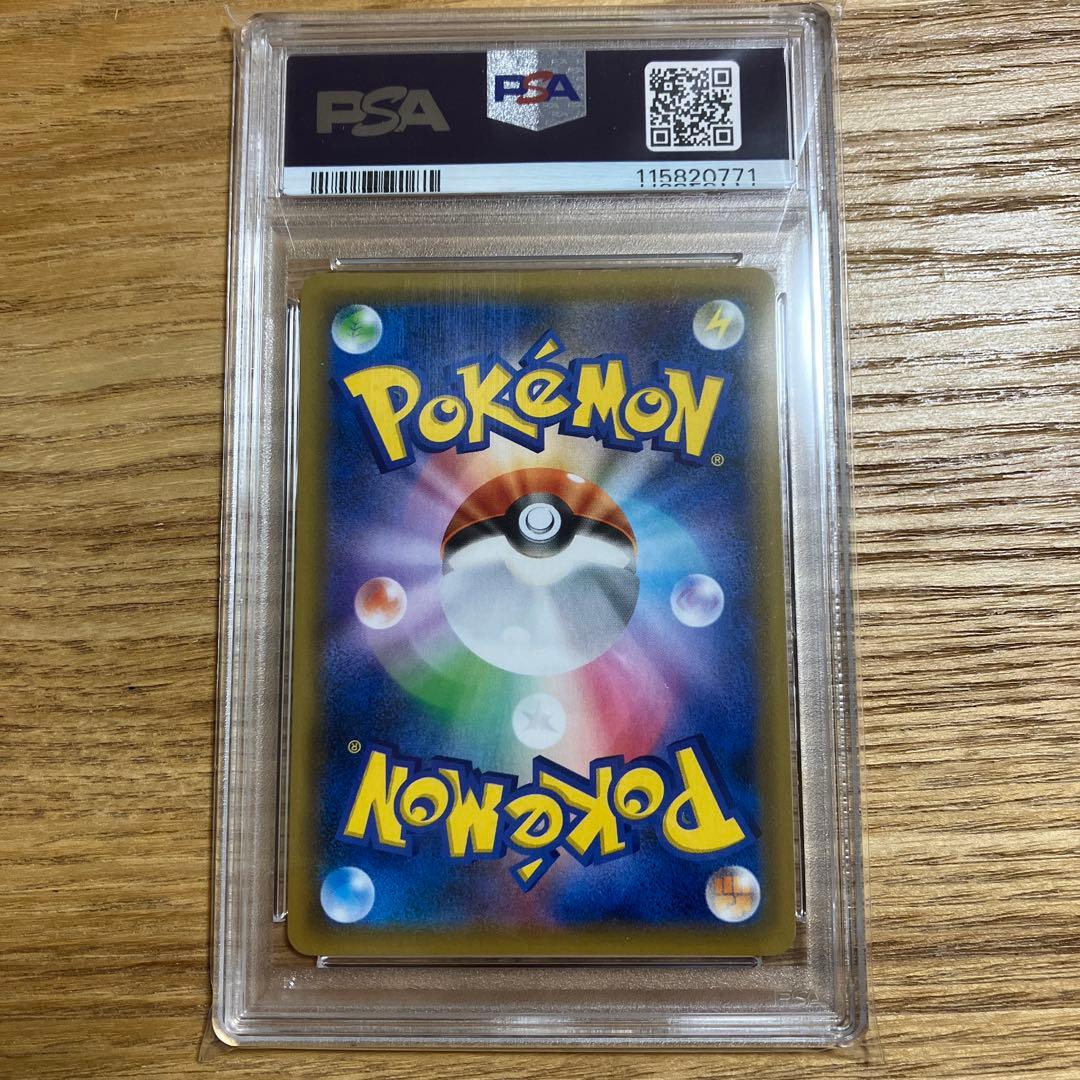 【PSA10】お茶会ごっこピカチュウ プロモ SM-P 325