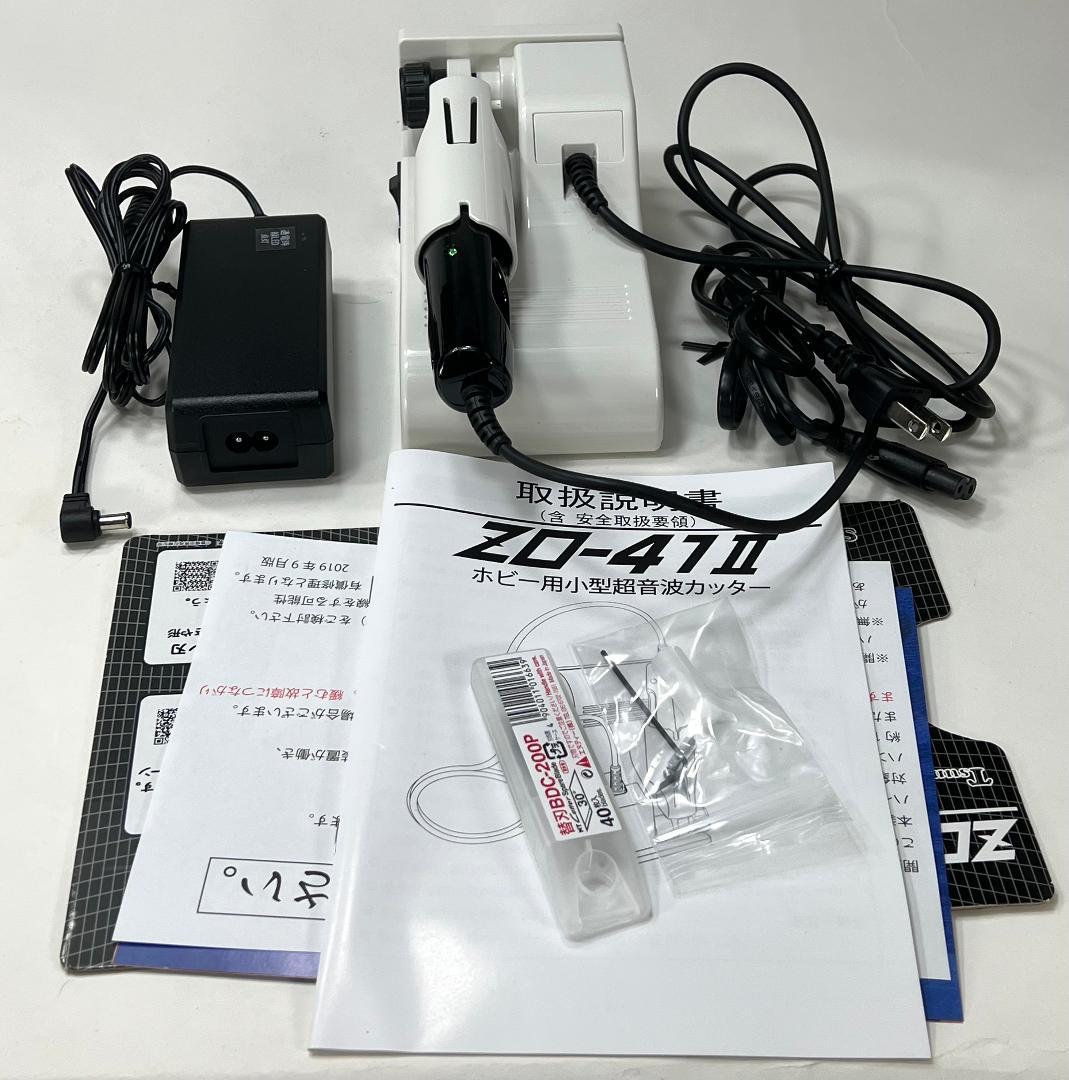 エコーテック ホビー用 超音波小型カッター ZO-41II