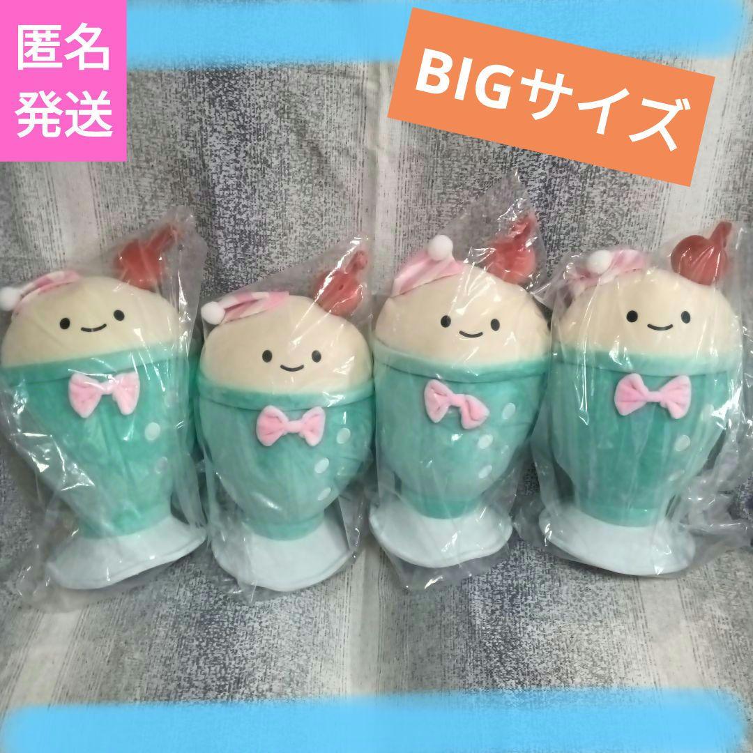 にっこりーのぱーく パーティ仕様のぬいぐるみ BIGなクリームソーダ